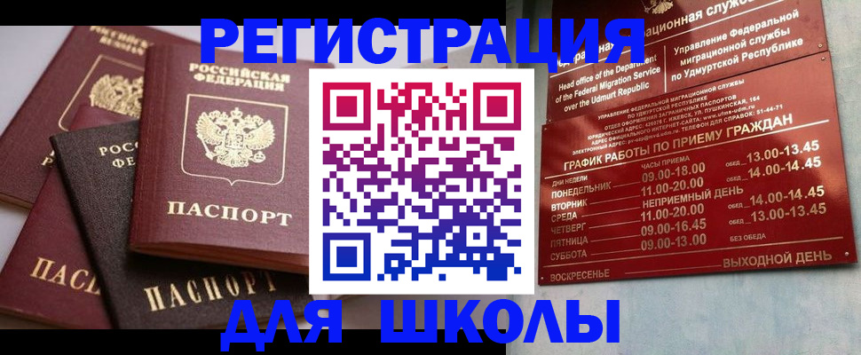 временная прописка в Калязине