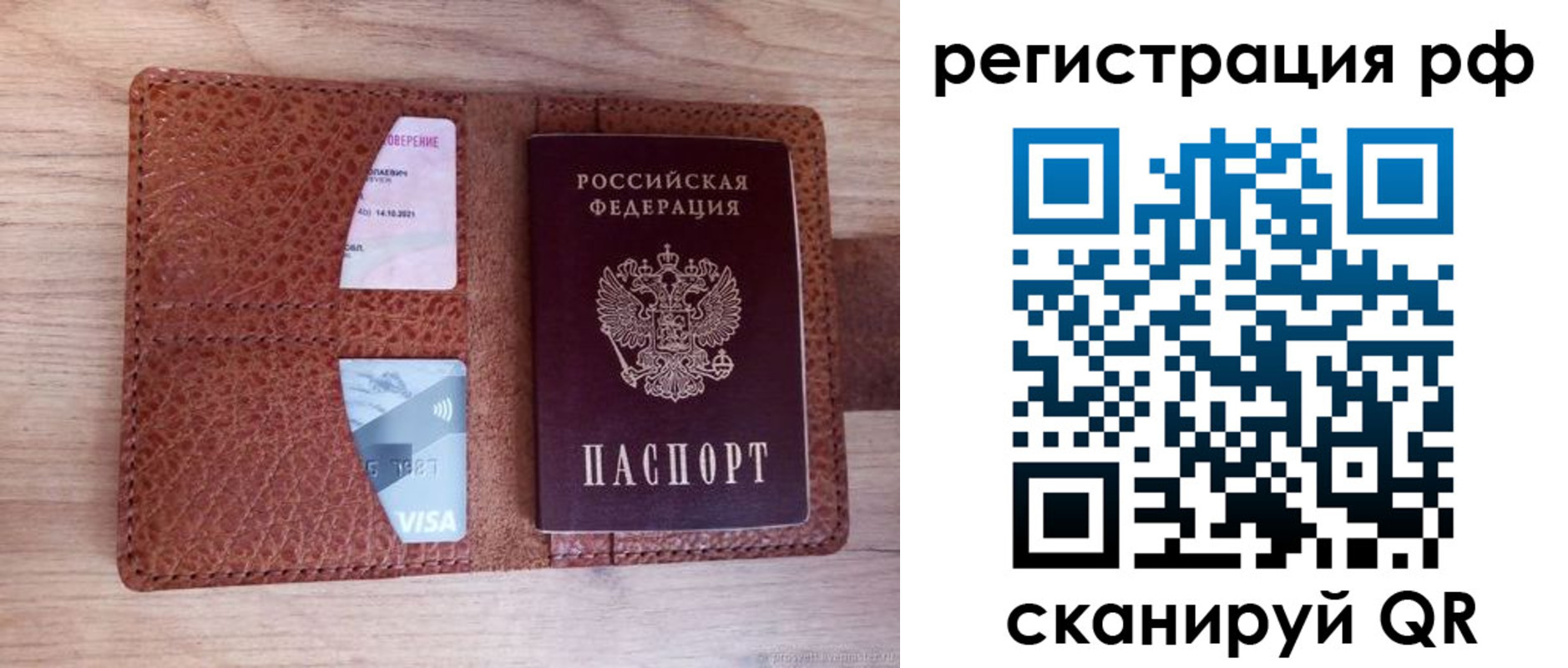 временная регистрация законно в Калязине