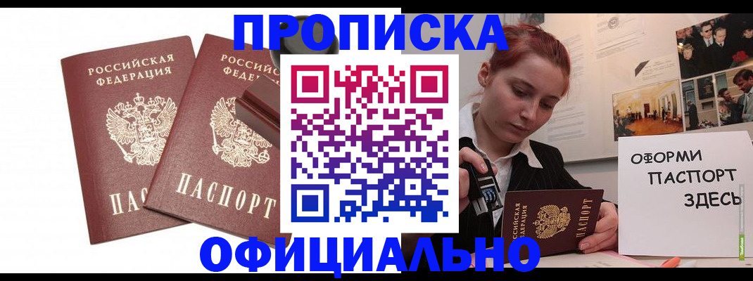 временная регистрация купить в Калязине