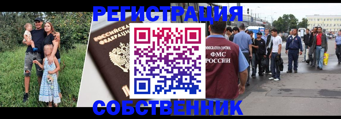 временная регистрация законно в Калязине