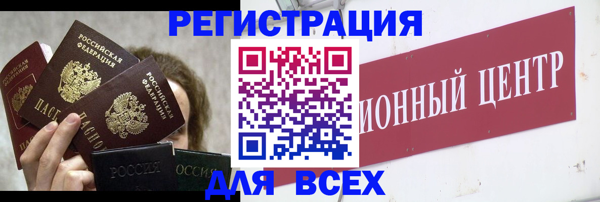 прописка для кредита в Калязине