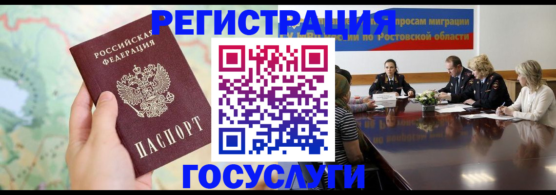 миграционный учет в Калязине