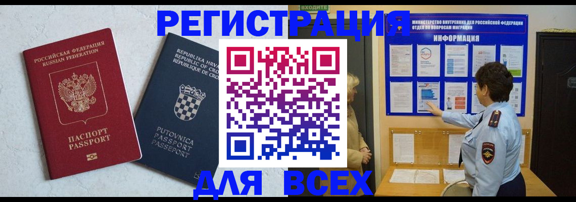 временная регистрация в квартире в Калязине