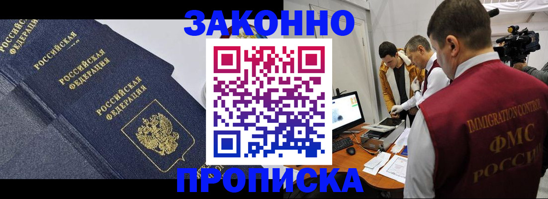 прописка для кредита в Калязине